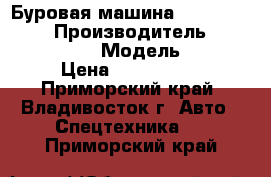 Буровая машина Ingersoll-Rand › Производитель ­ Ingersoll-Rand › Модель ­ CM-470 › Цена ­ 4 100 000 - Приморский край, Владивосток г. Авто » Спецтехника   . Приморский край